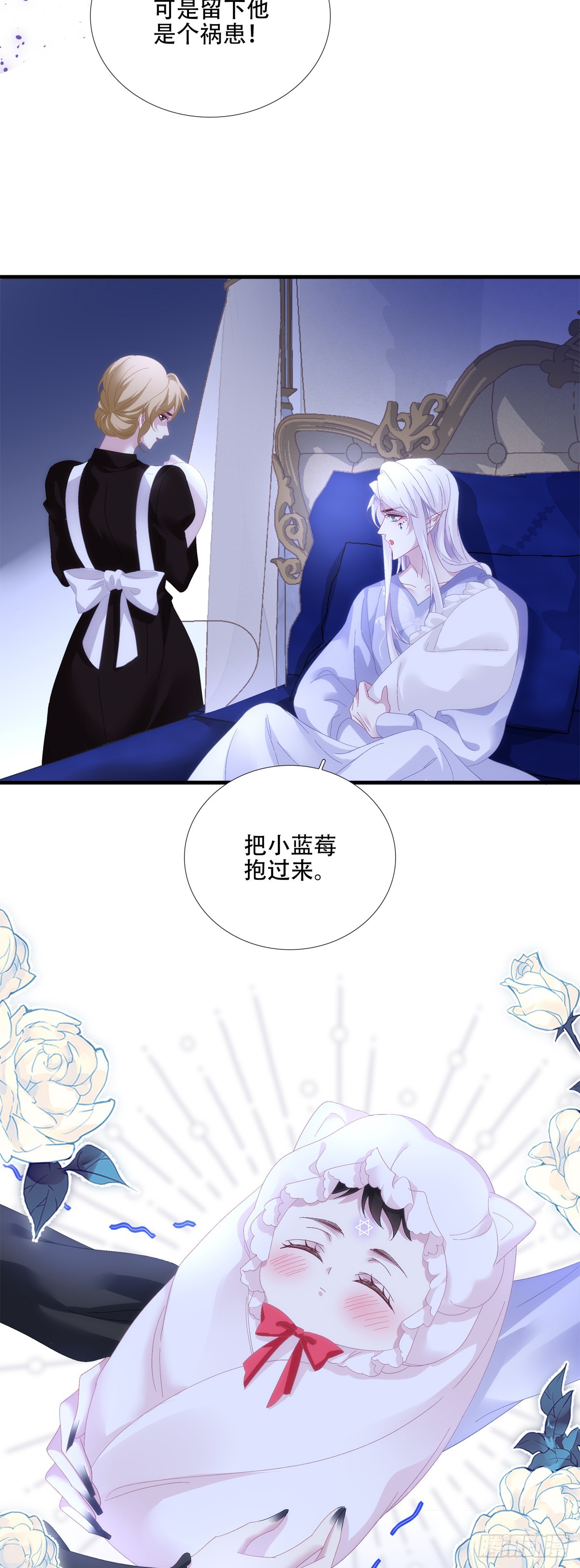 聖心不難撩 - 小櫻桃和小藍莓！ - 4