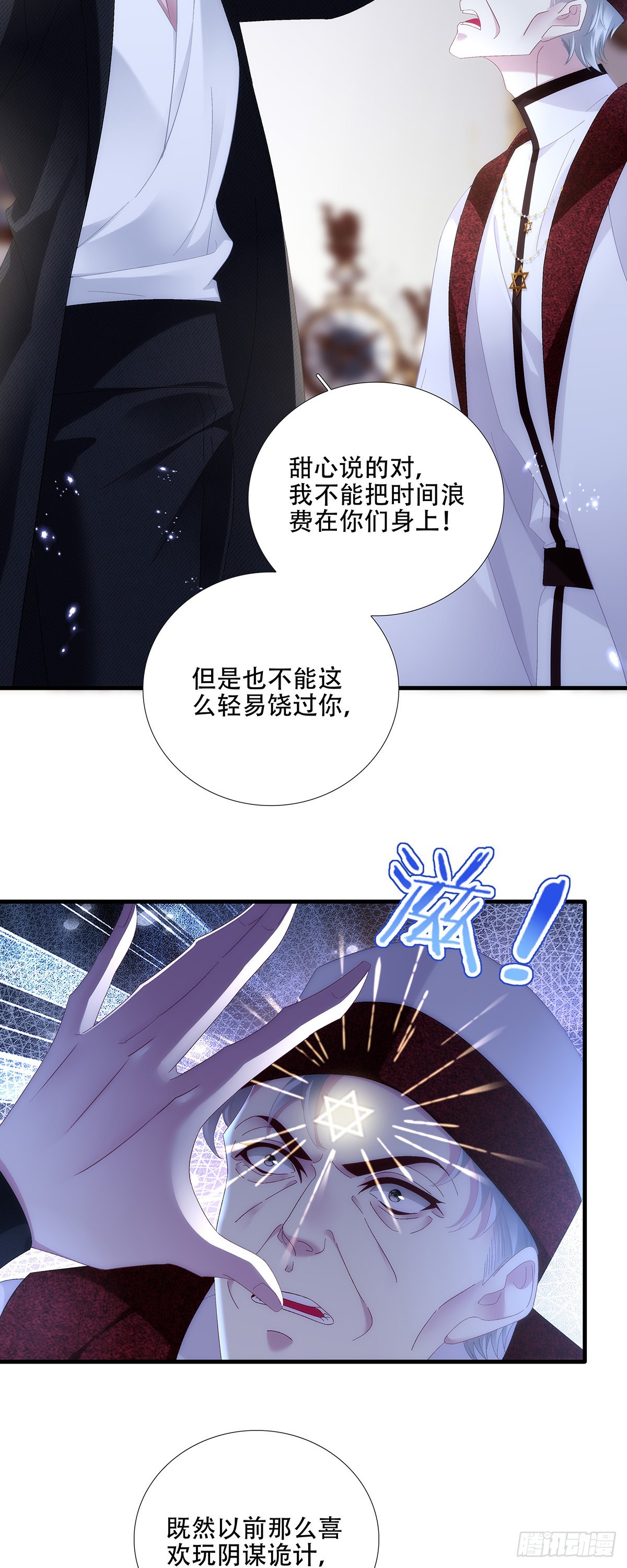 聖心不難撩 - 小櫻桃和小藍莓！ - 1