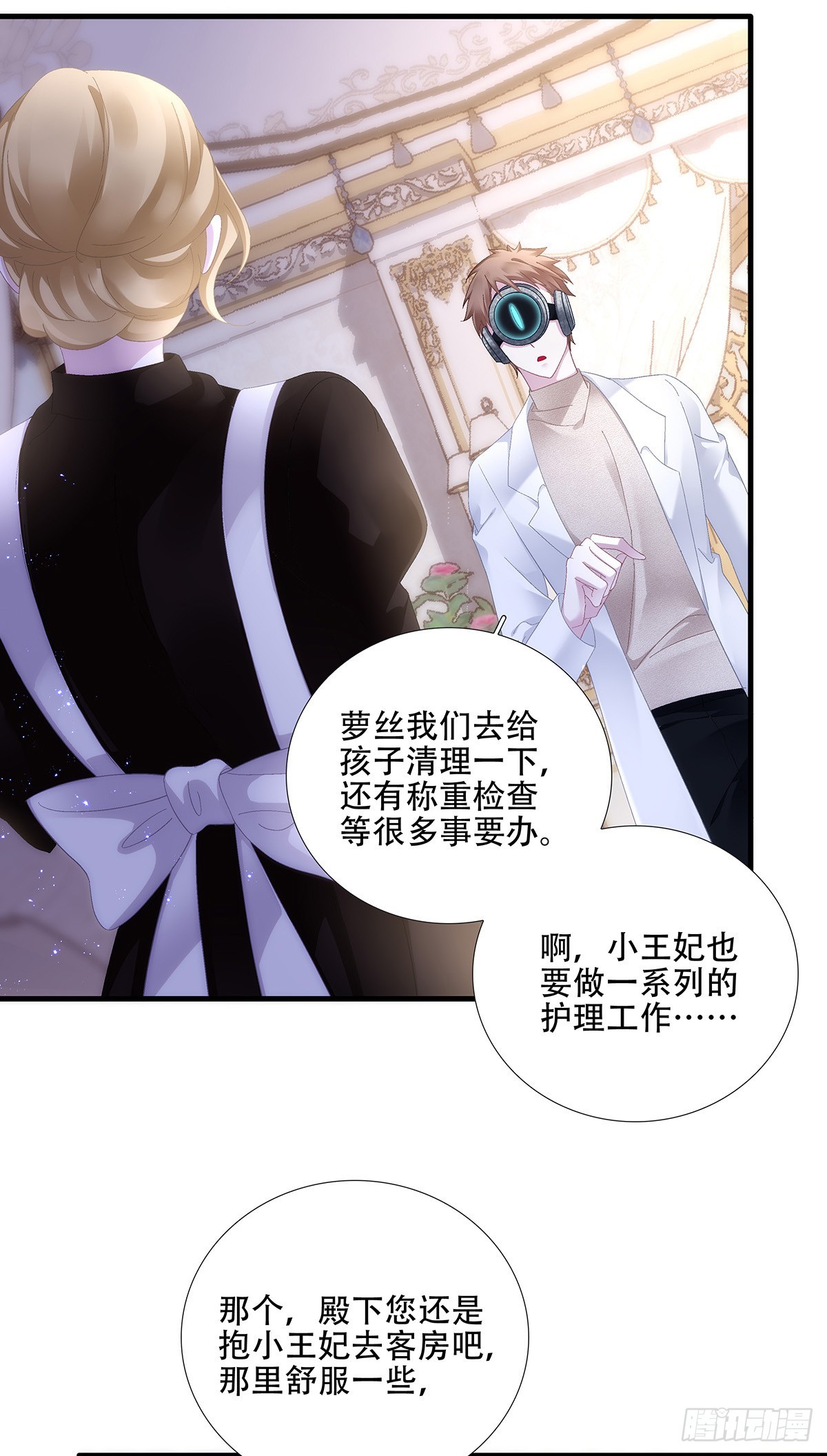 聖心不難撩 - 小櫻桃和小藍莓！ - 5