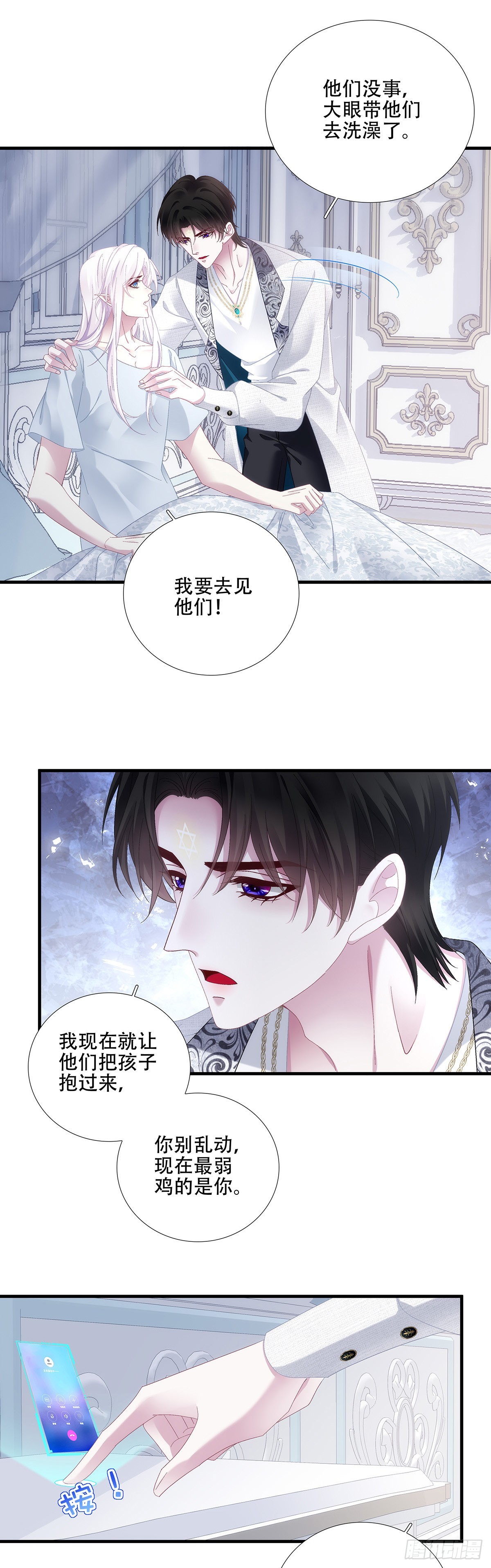 聖心不難撩 - 小櫻桃和小藍莓！ - 4