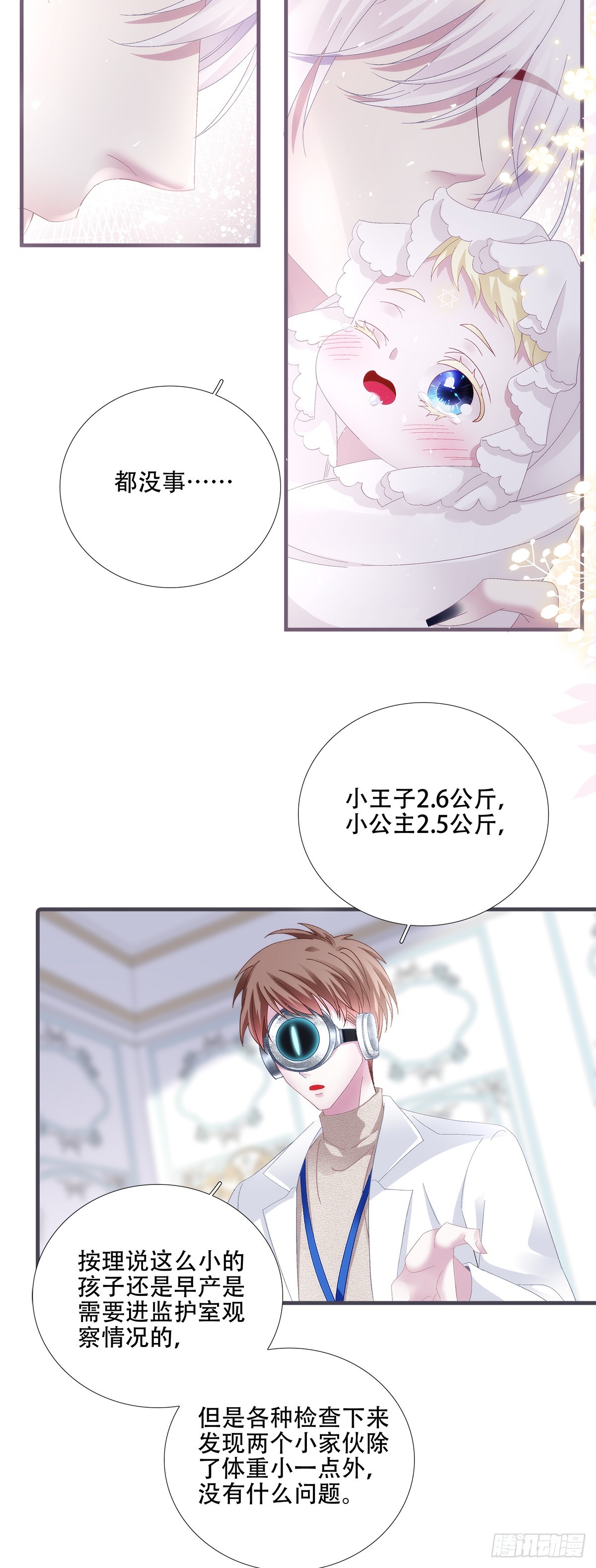 聖心不難撩 - 小櫻桃和小藍莓！ - 1