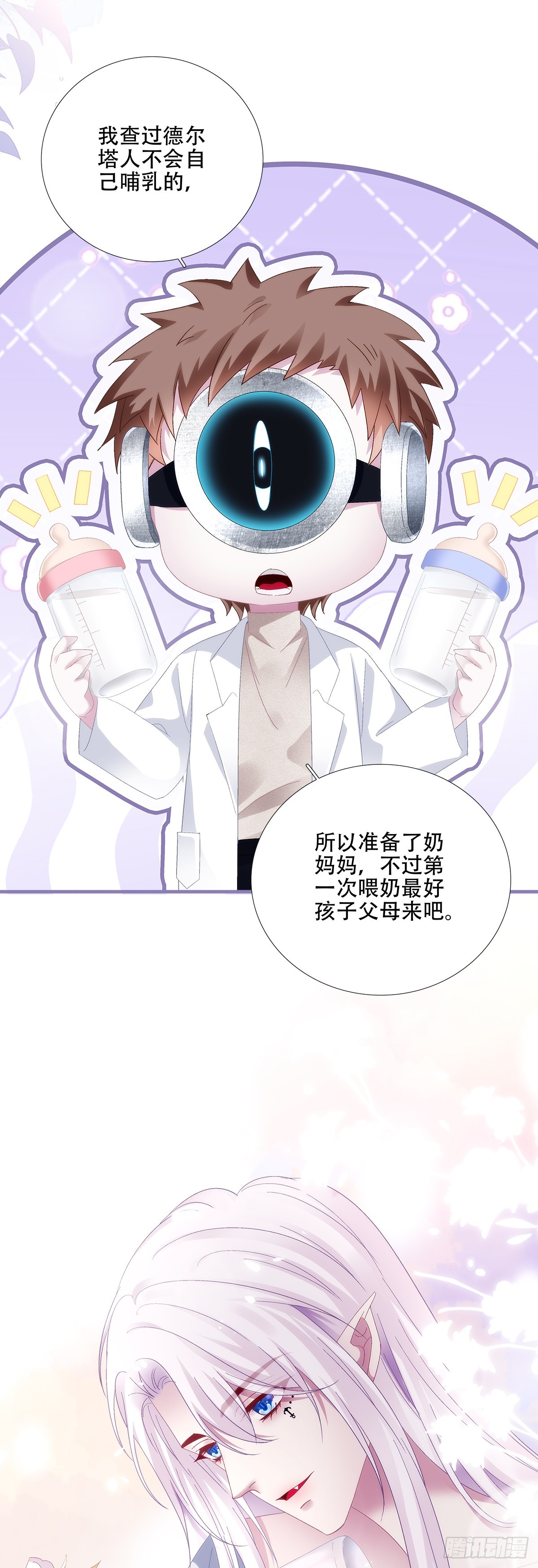 聖心不難撩 - 小櫻桃和小藍莓！ - 6