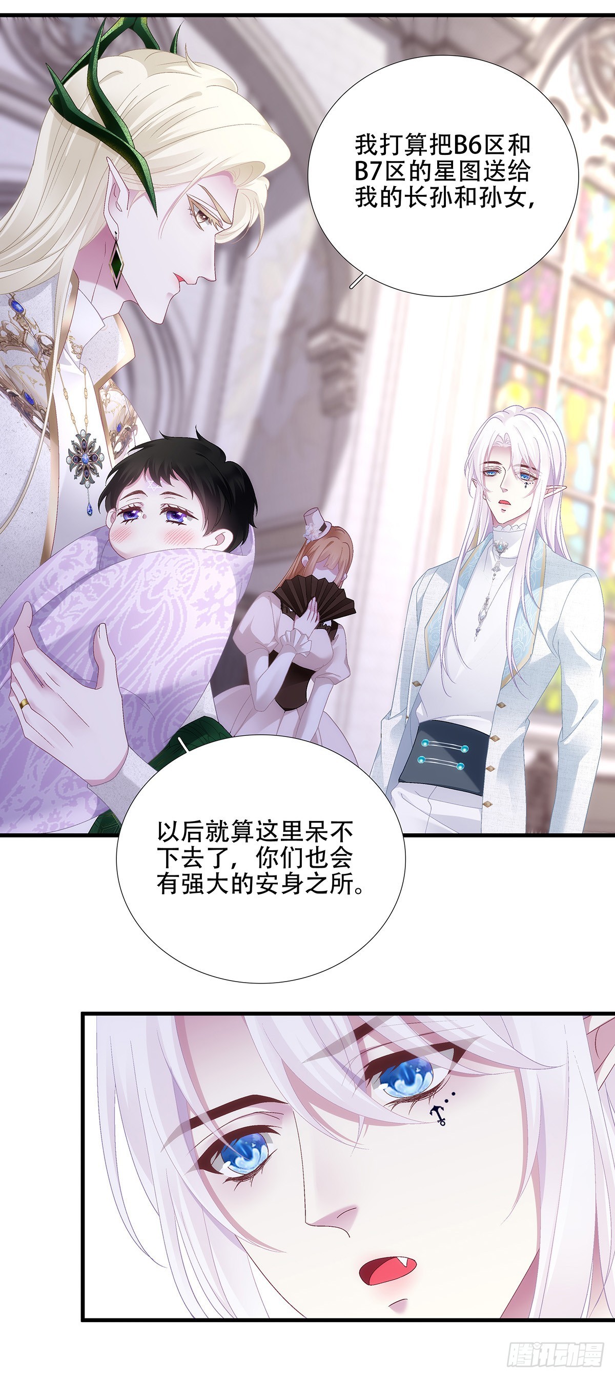 聖心不難撩 - 等一人歸！ - 6