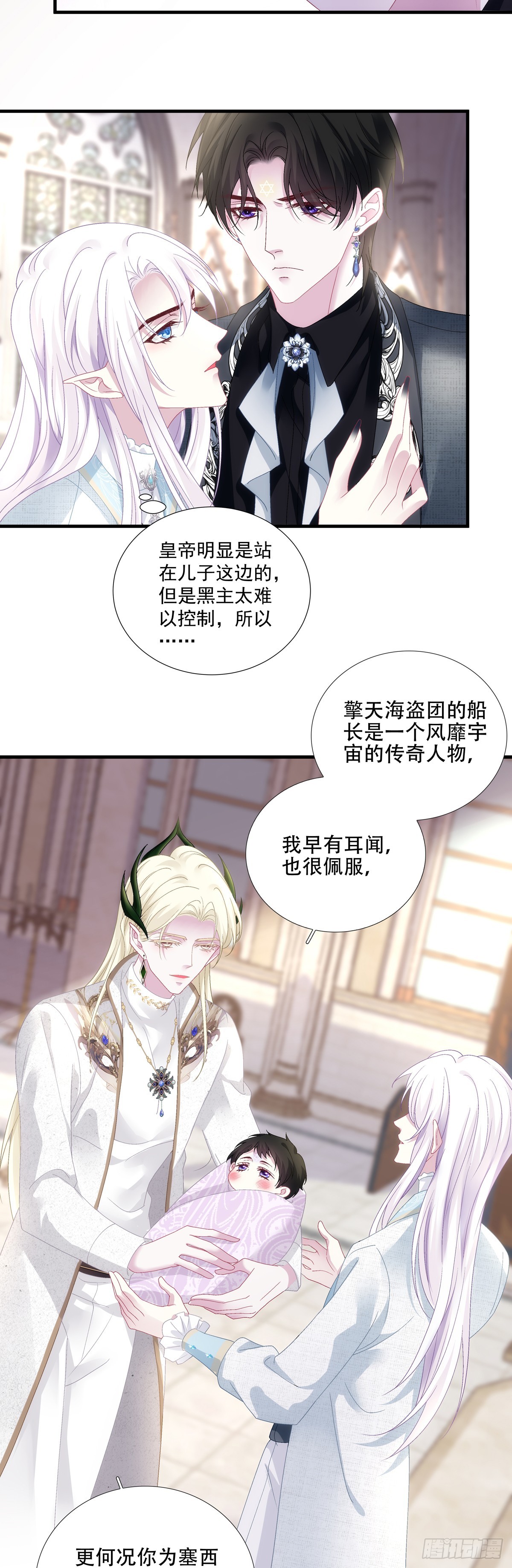 聖心不難撩 - 等一人歸！ - 5