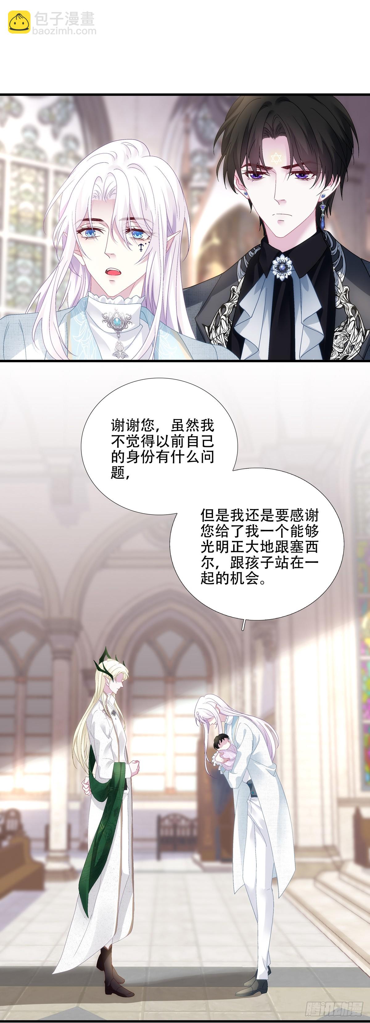 聖心不難撩 - 等一人歸！ - 1