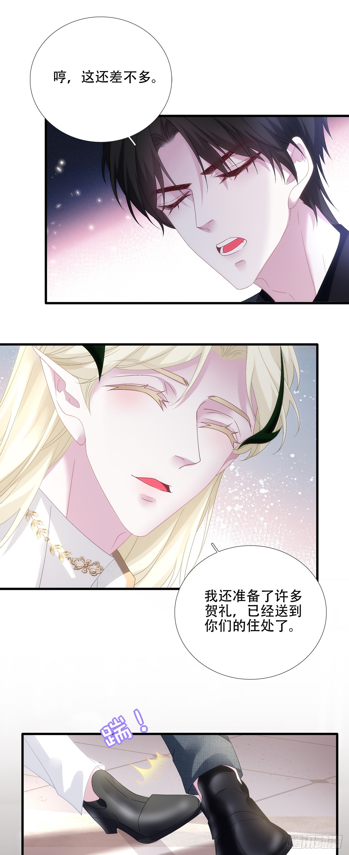 聖心不難撩 - 等一人歸！ - 2