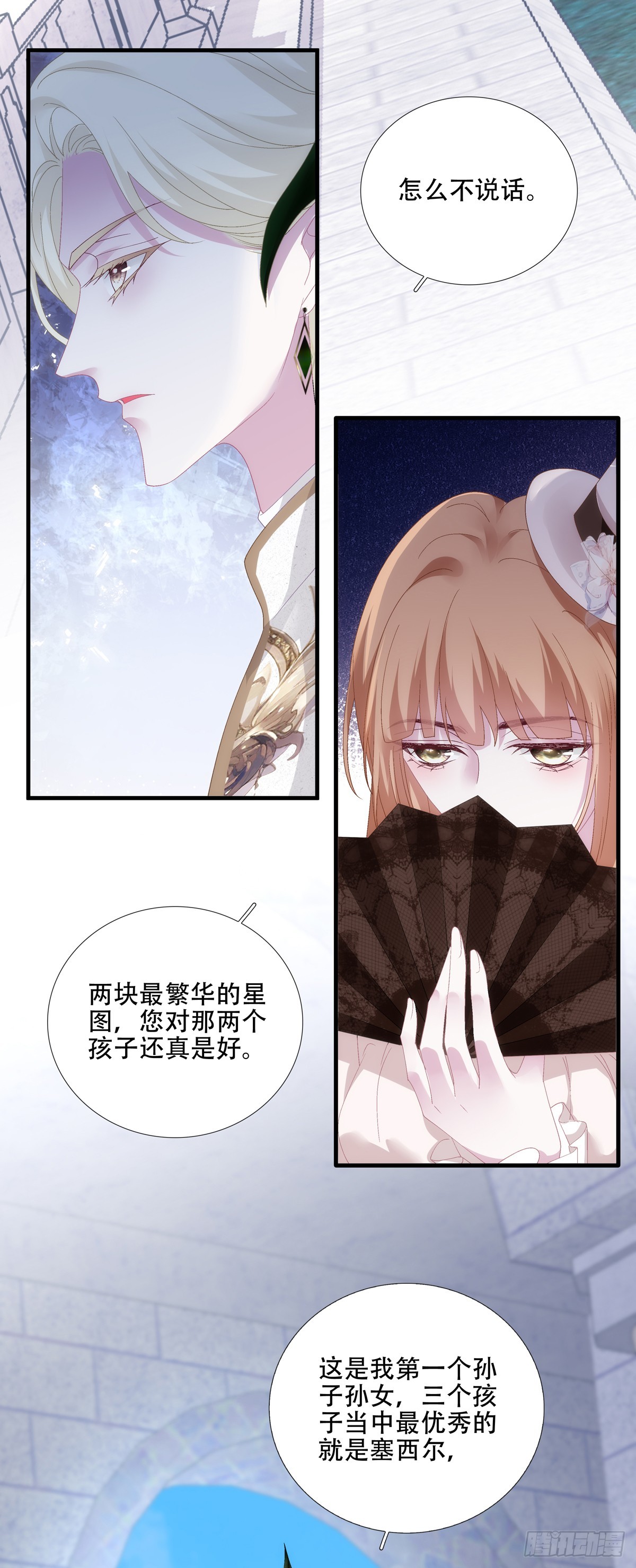 聖心不難撩 - 等一人歸！ - 5