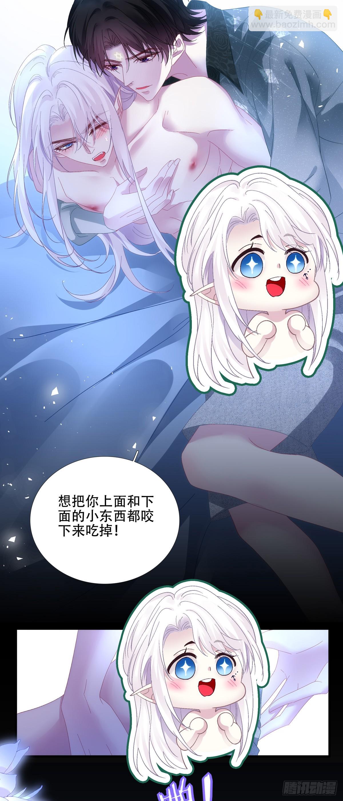 回归的塞西尔！-第90话