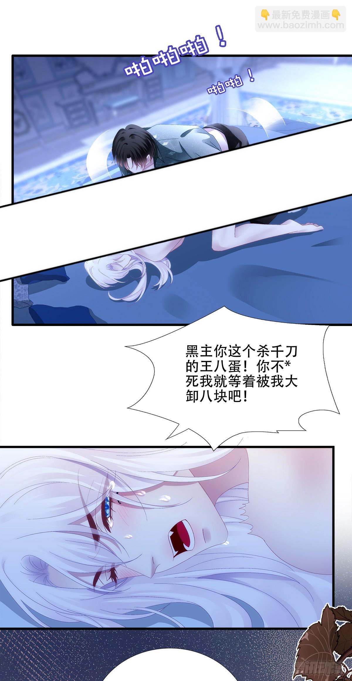 回归的塞西尔！-第90话