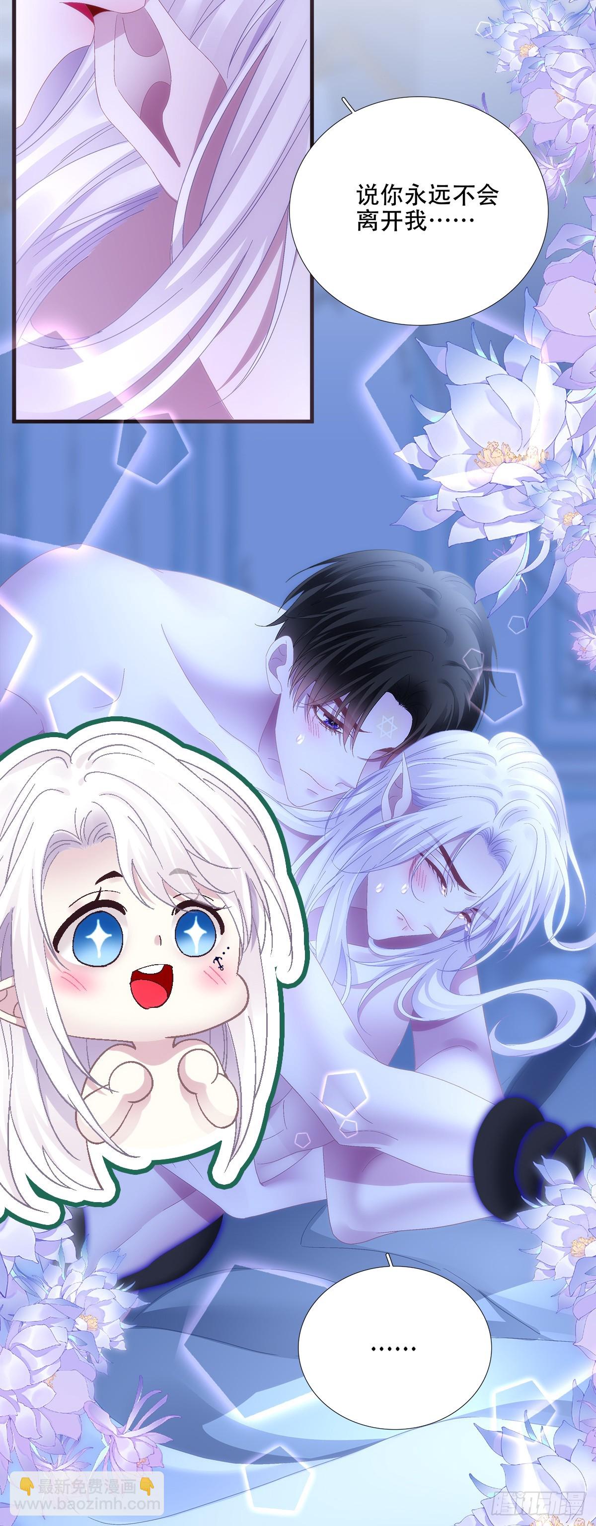 回归的塞西尔！-第90话