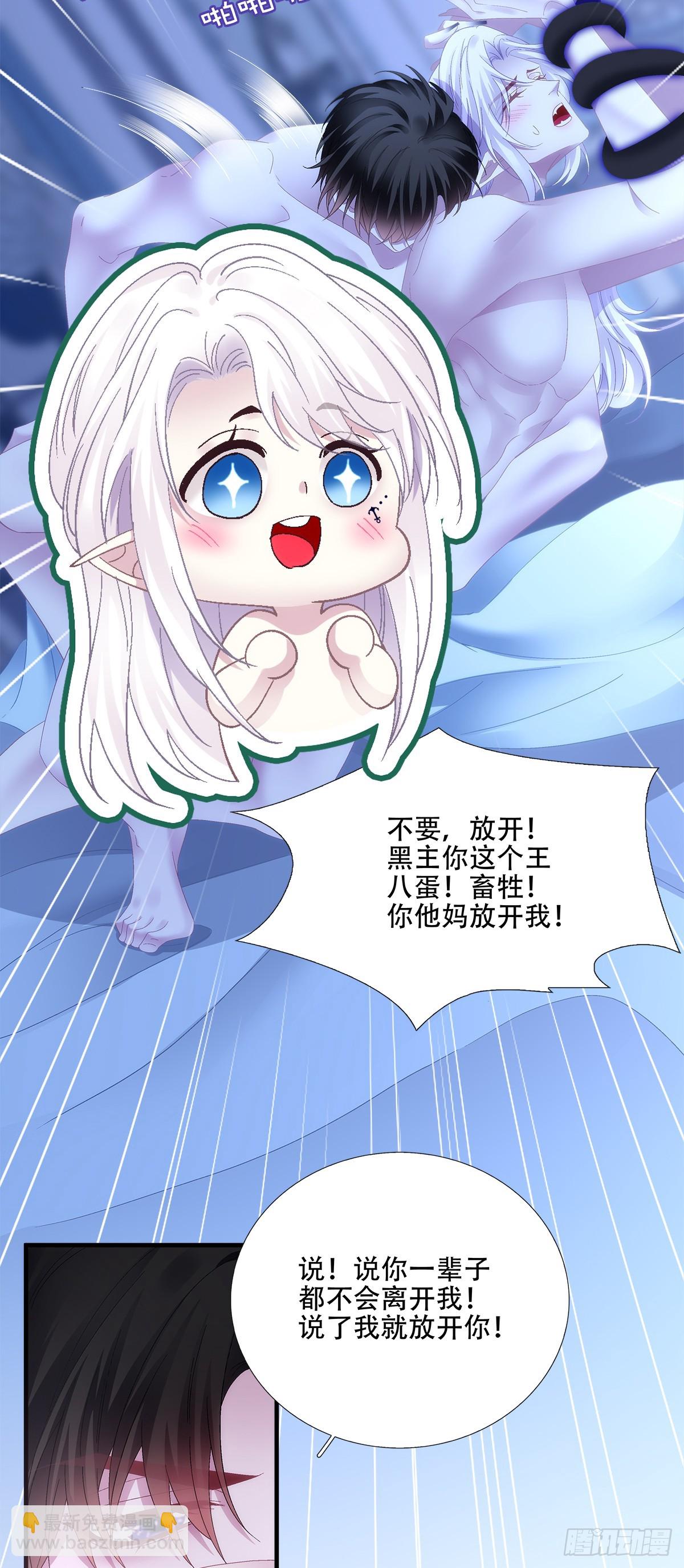 回归的塞西尔！-第90话