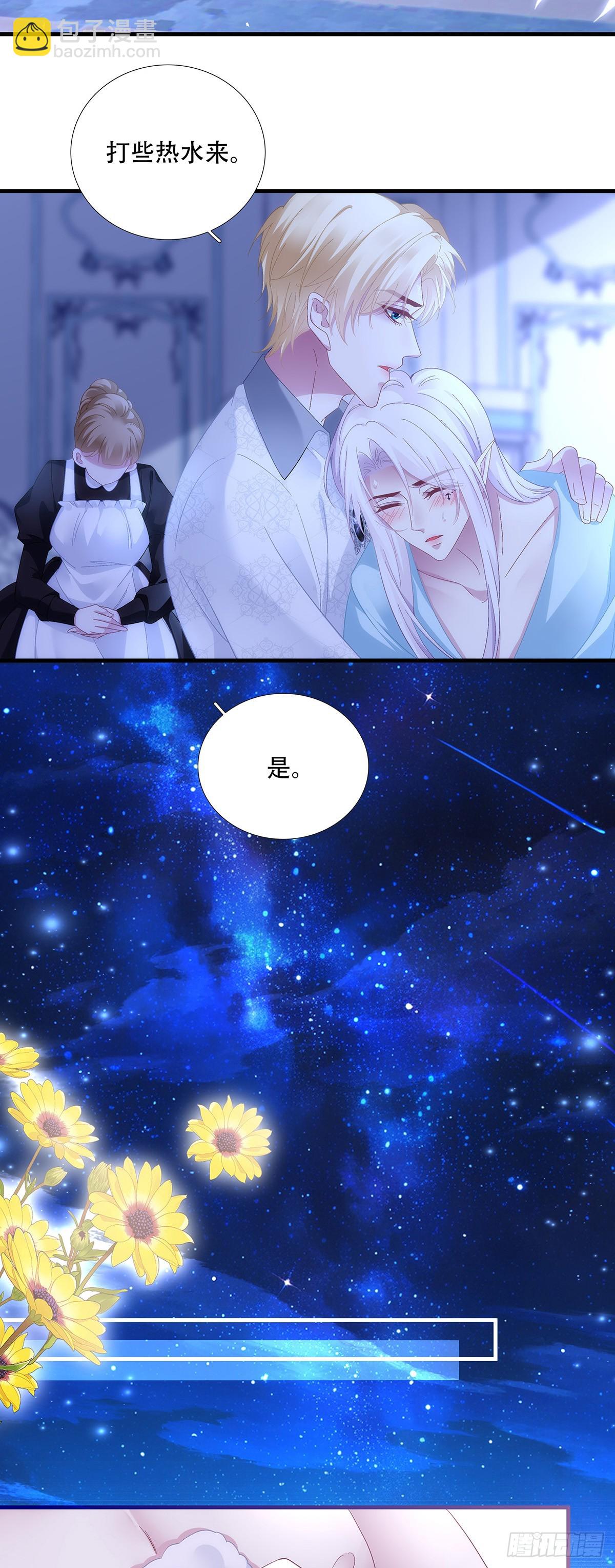 回归的塞西尔！-第90话