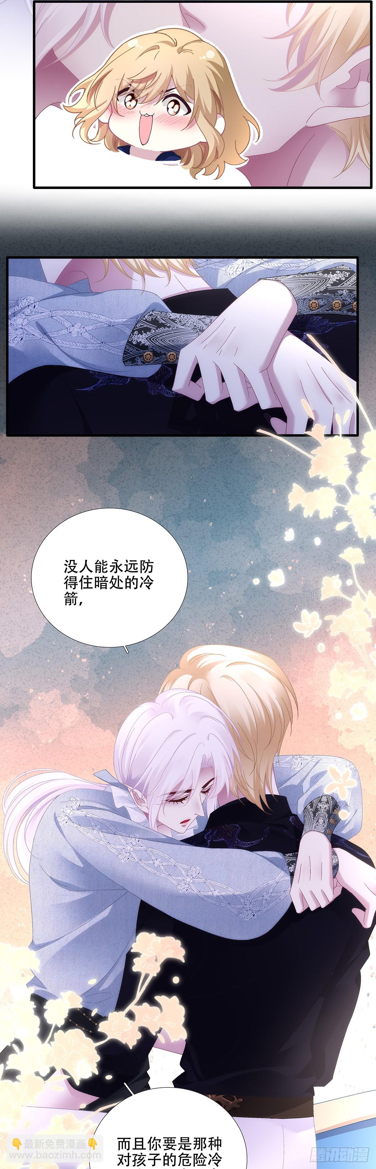 和好了吗？！-第92话