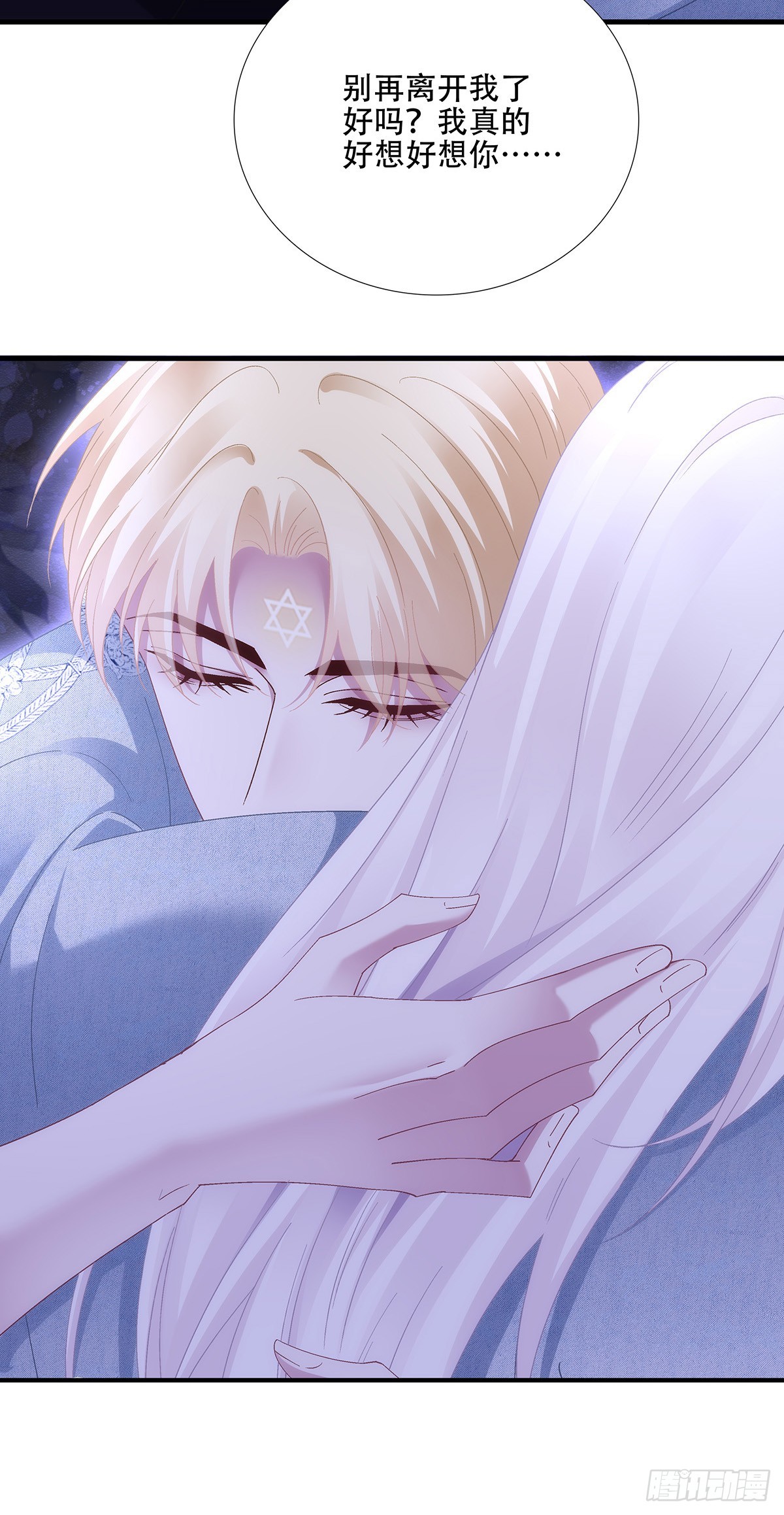 和好了吗？！-第92话