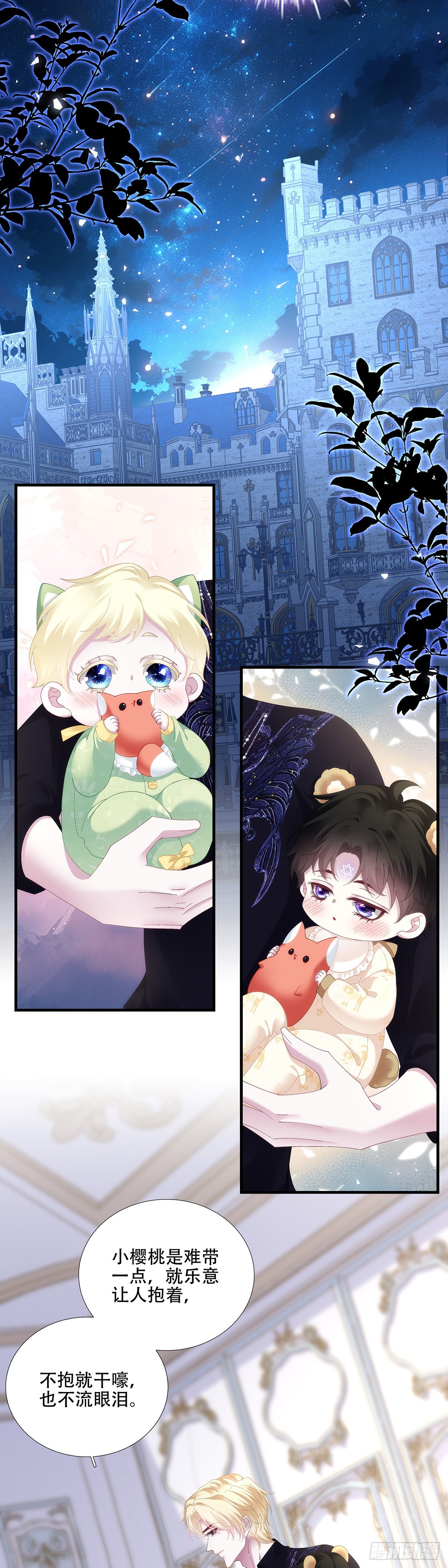 和好了吗？！-第92话