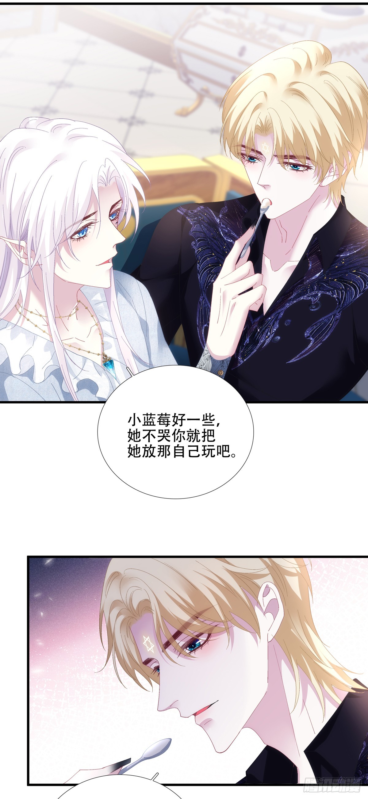 和好了吗？！-第92话