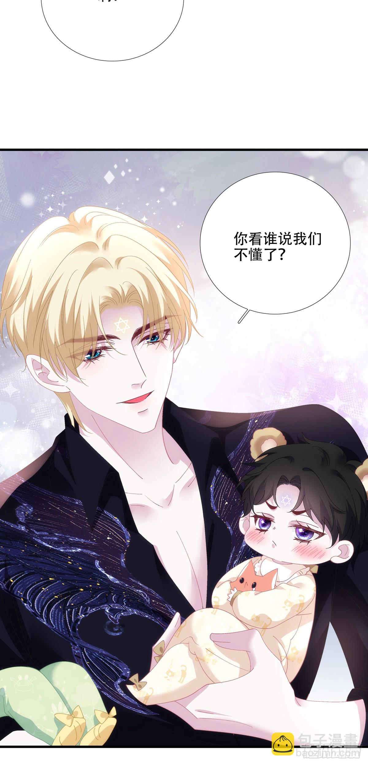 和好了吗？！-第92话