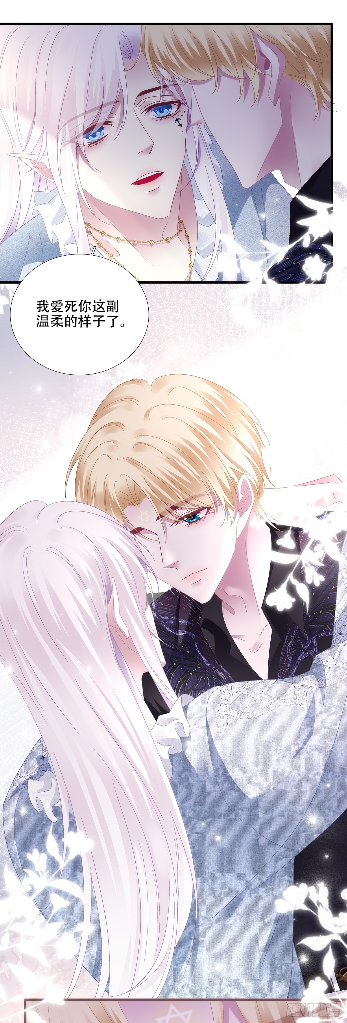 和好了吗？！-第92话