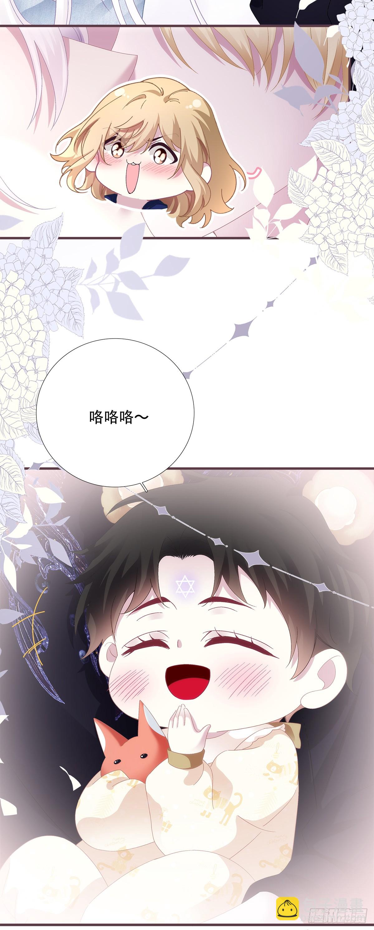 和好了吗？！-第92话