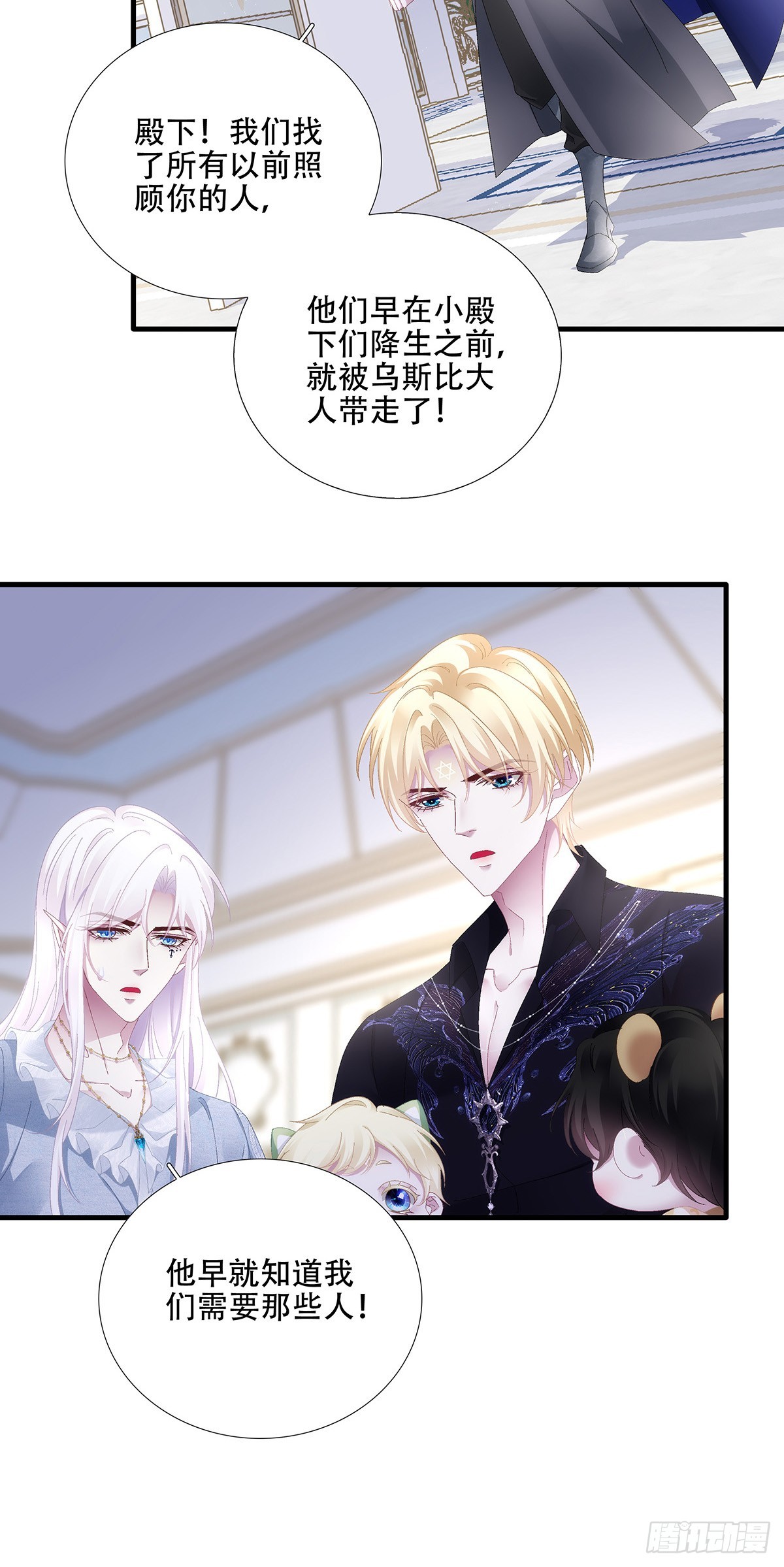 和好了吗？！-第92话