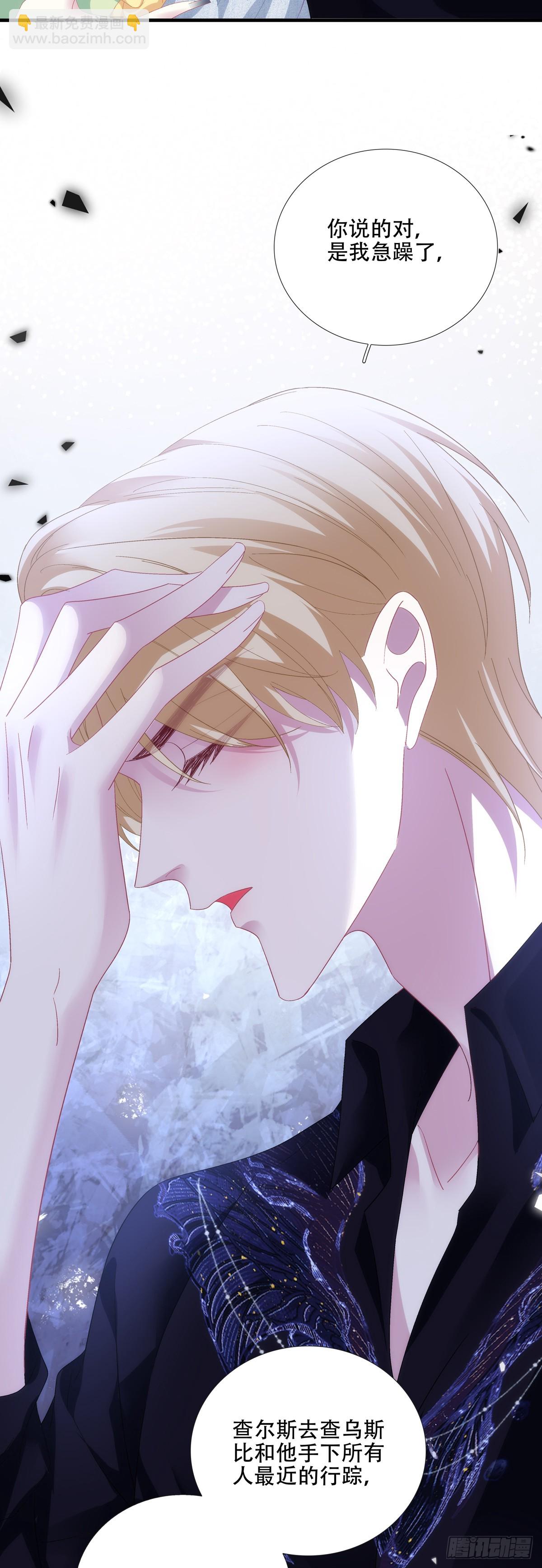 和好了吗？！-第92话