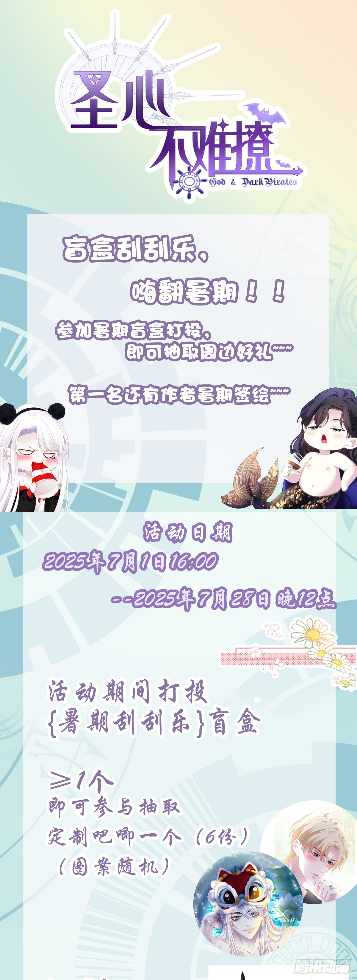 和好了吗？！-第92话