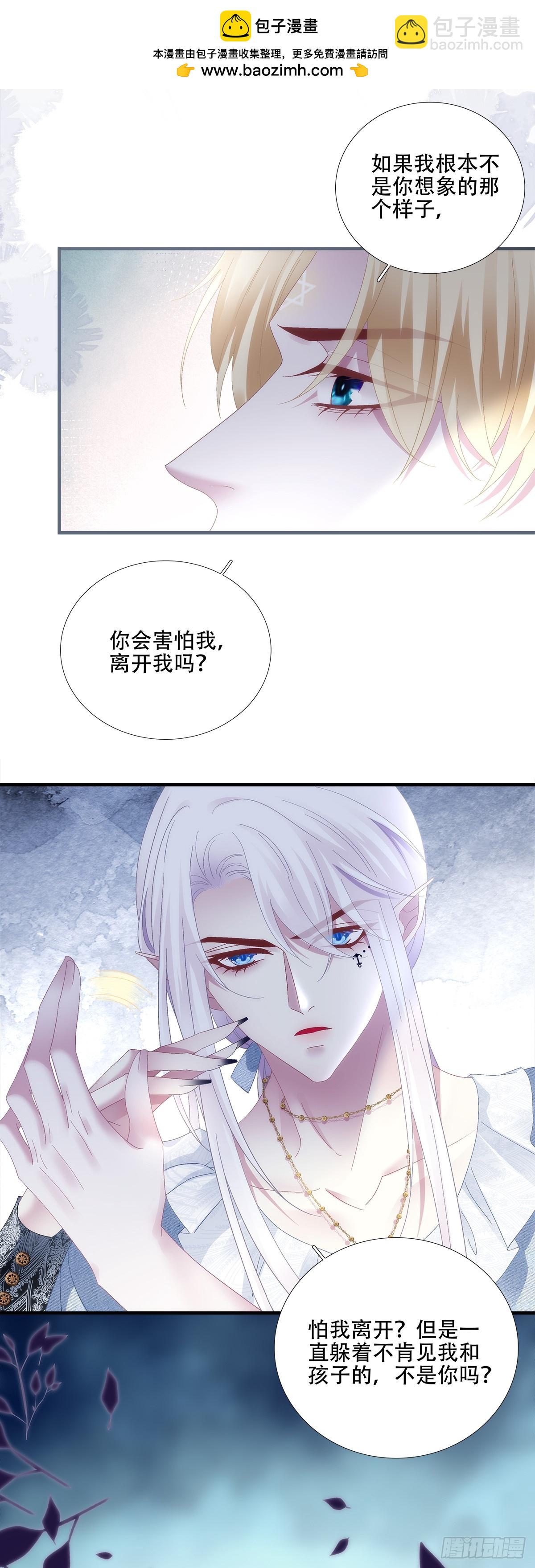 和好了吗？！-第92话