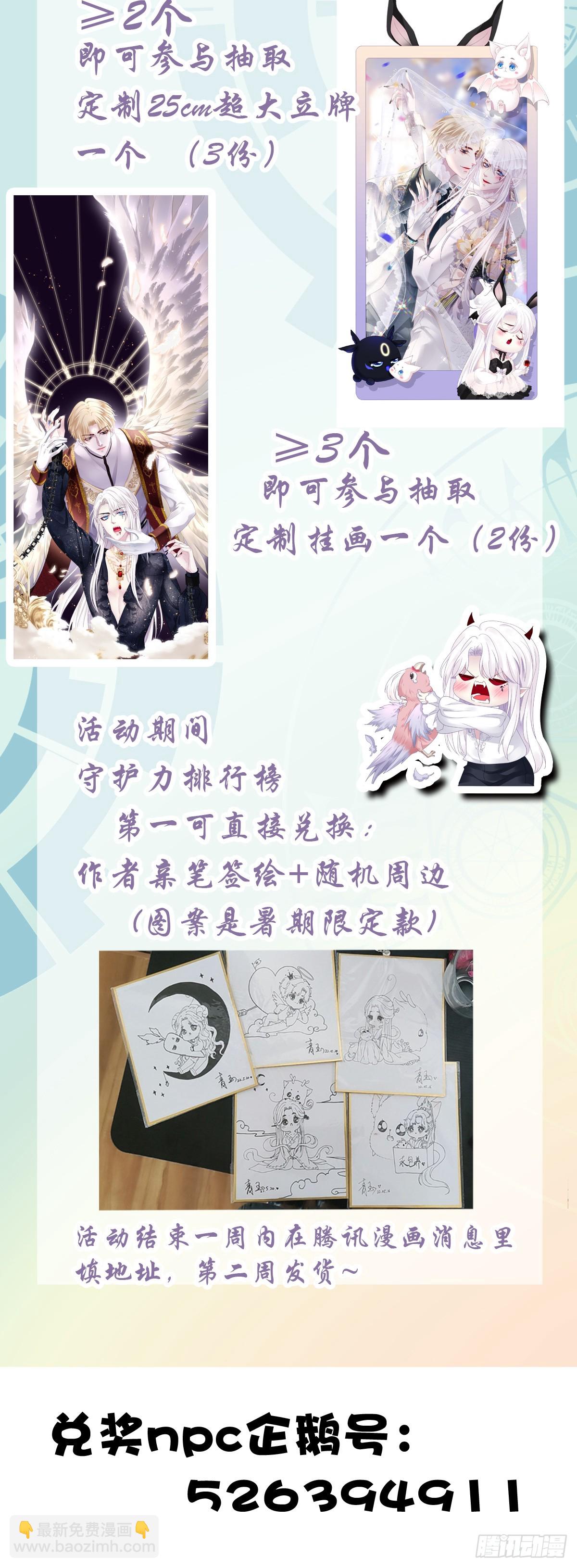 和好了吗？！-第92话