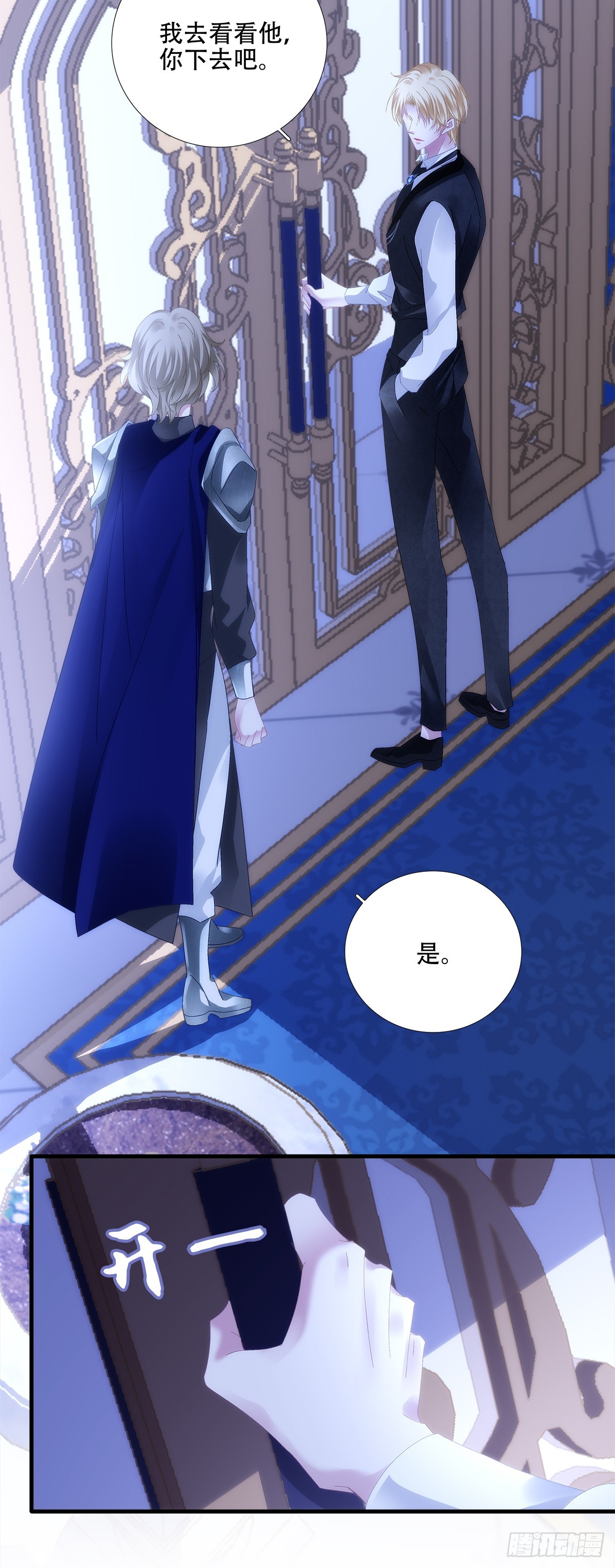 和好了吗？！-第92话