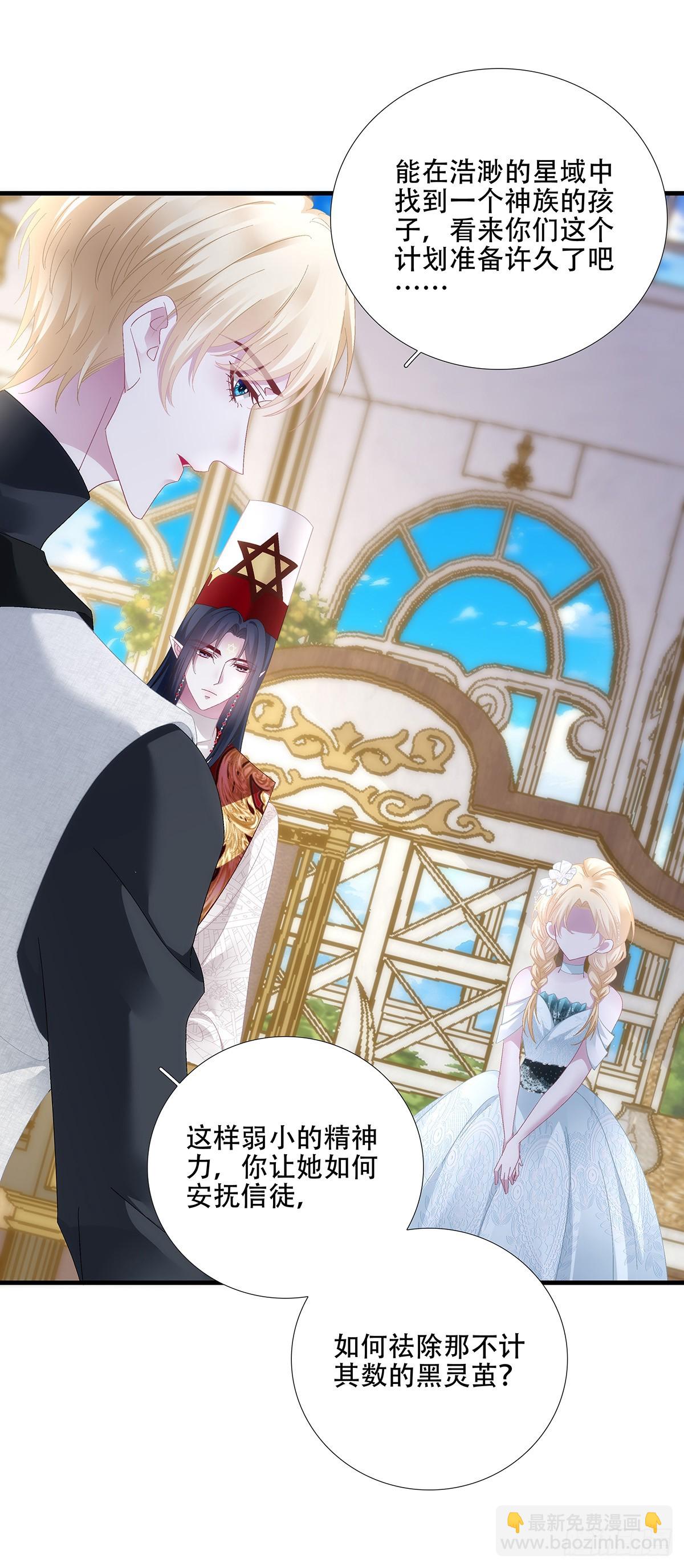 培养新神！-第94话