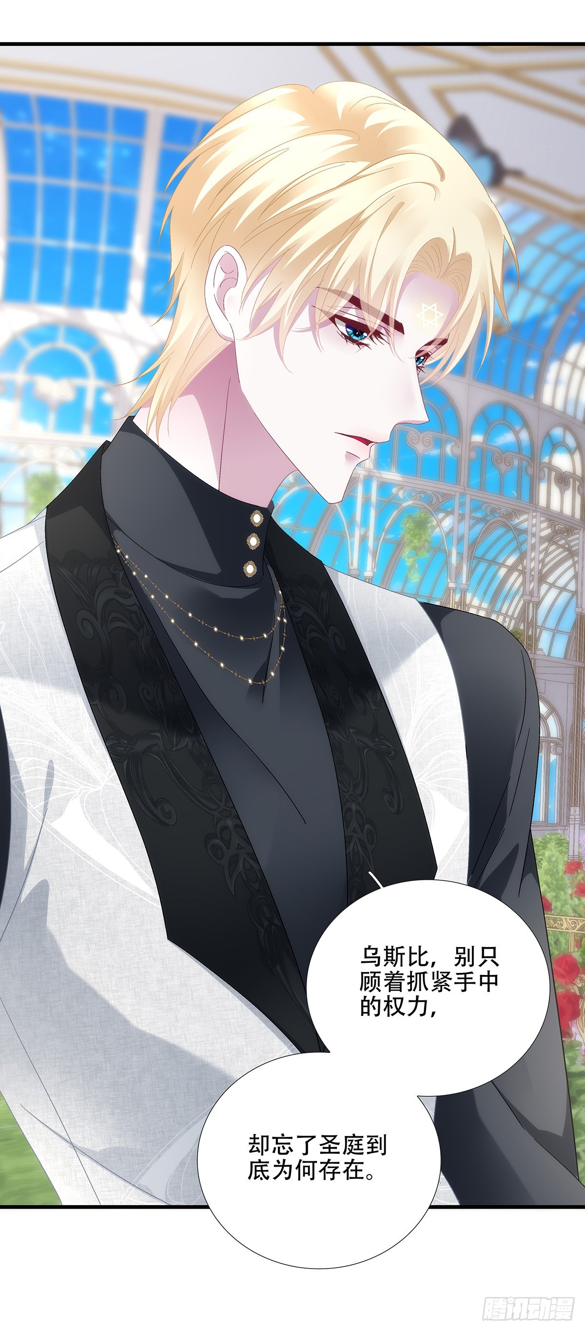 培养新神！-第94话