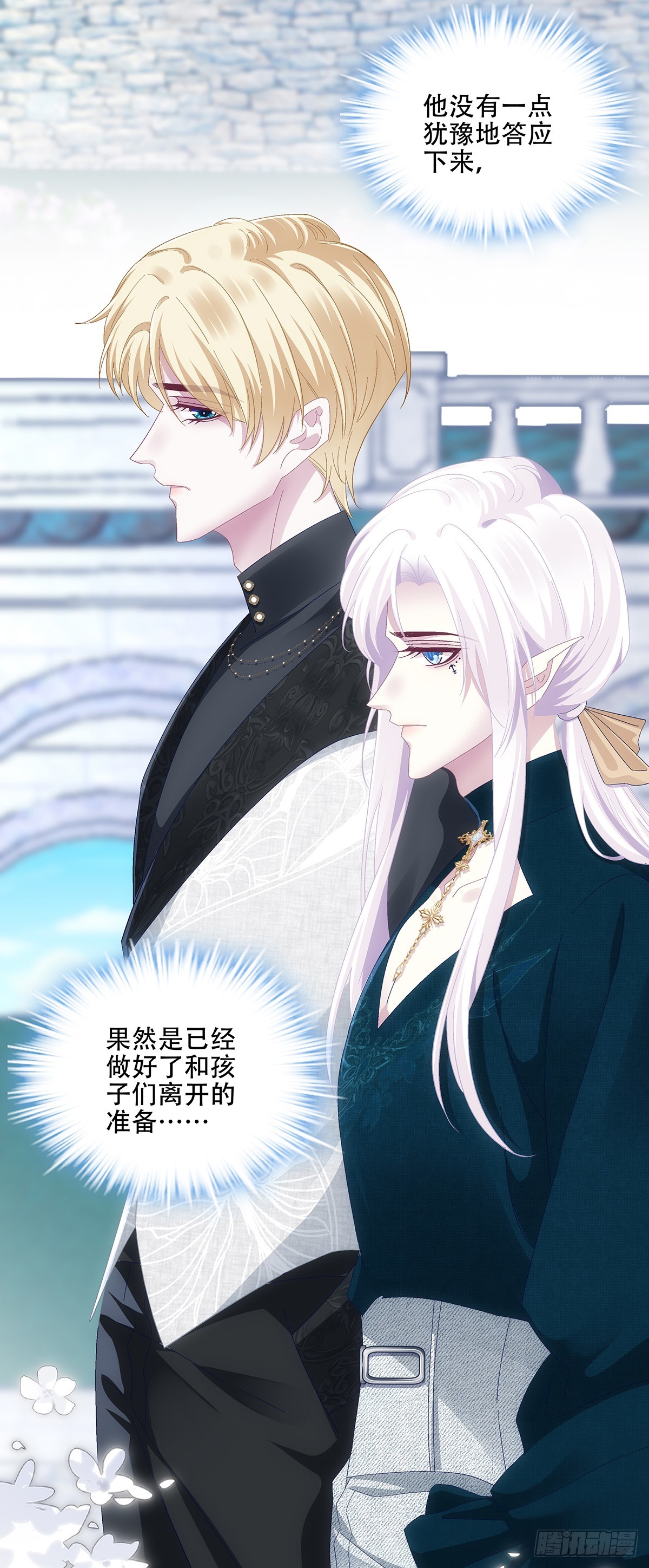 培养新神！-第94话