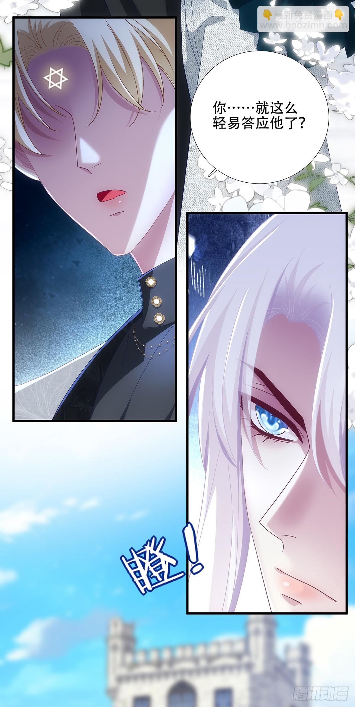 培养新神！-第94话