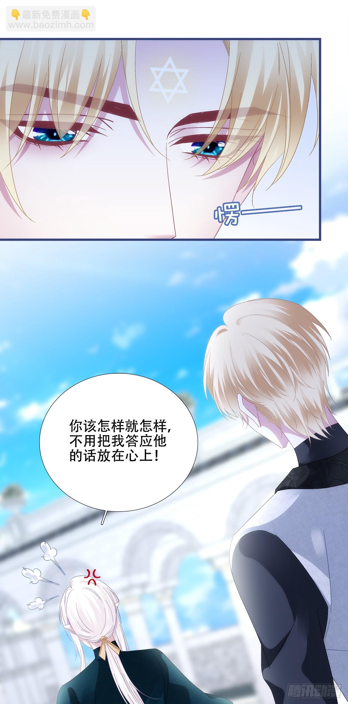 培养新神！-第94话