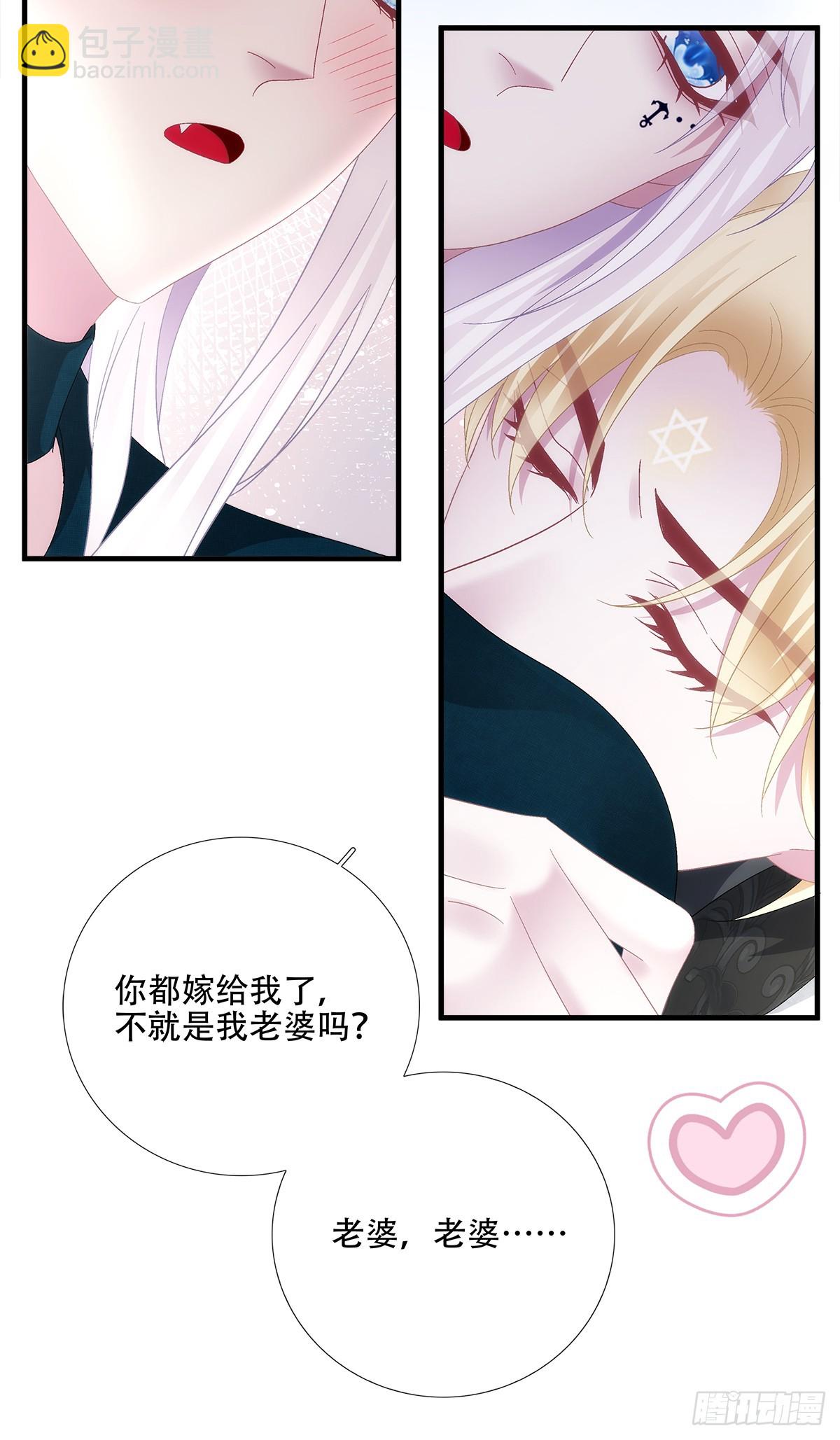 培养新神！-第94话