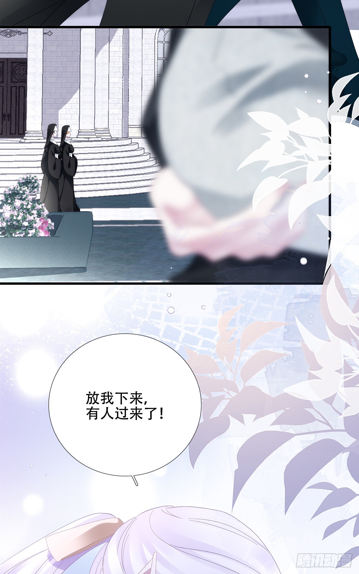 培养新神！-第94话