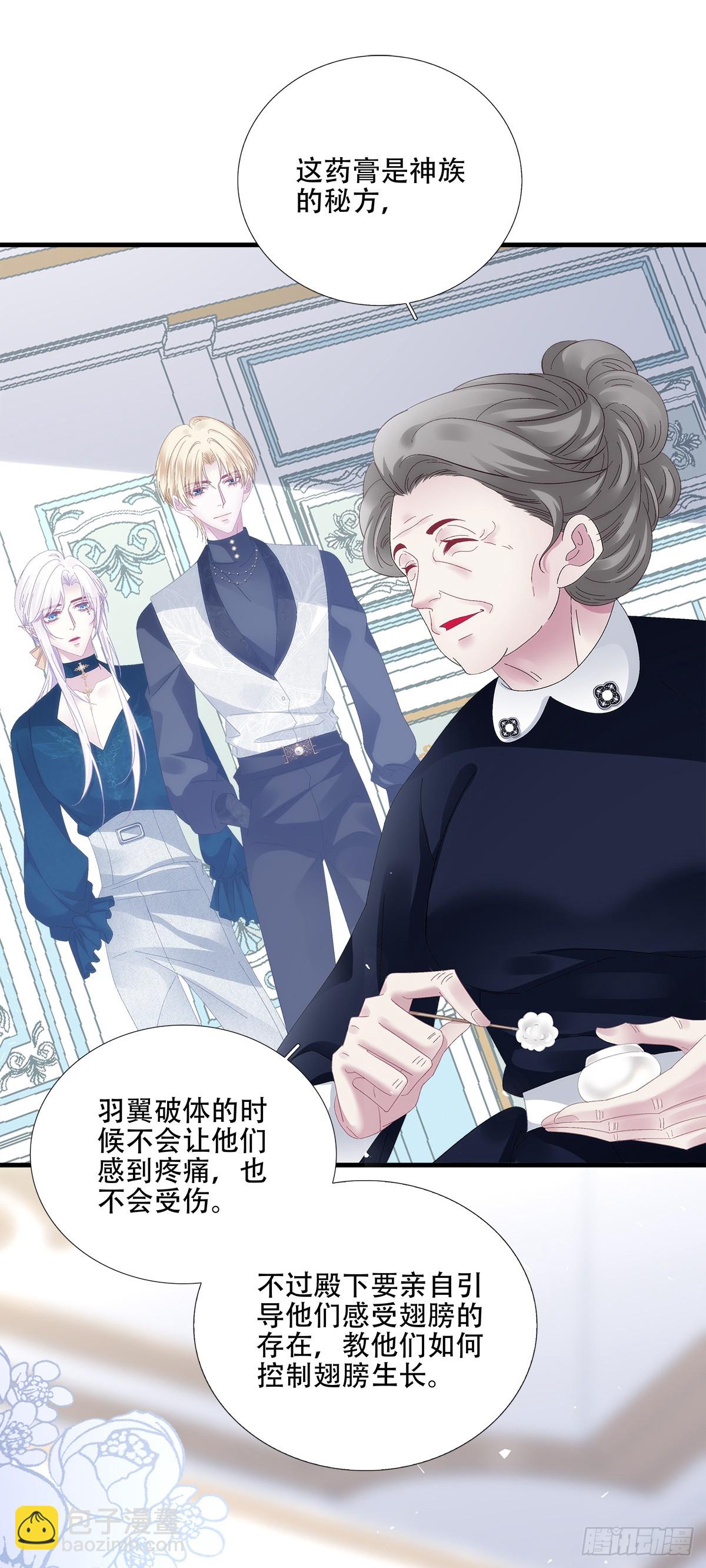 培养新神！-第94话