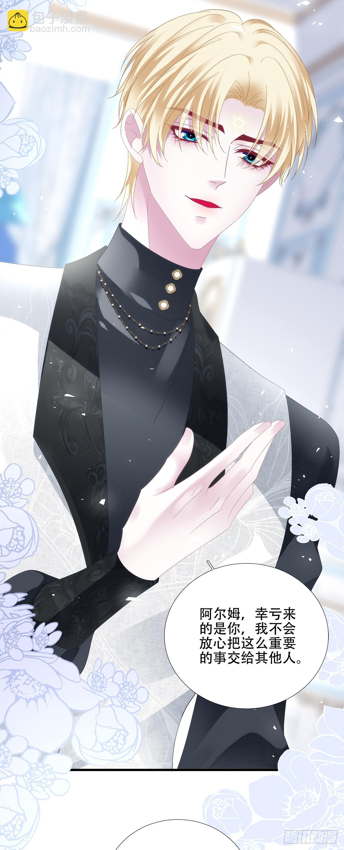 培养新神！-第94话