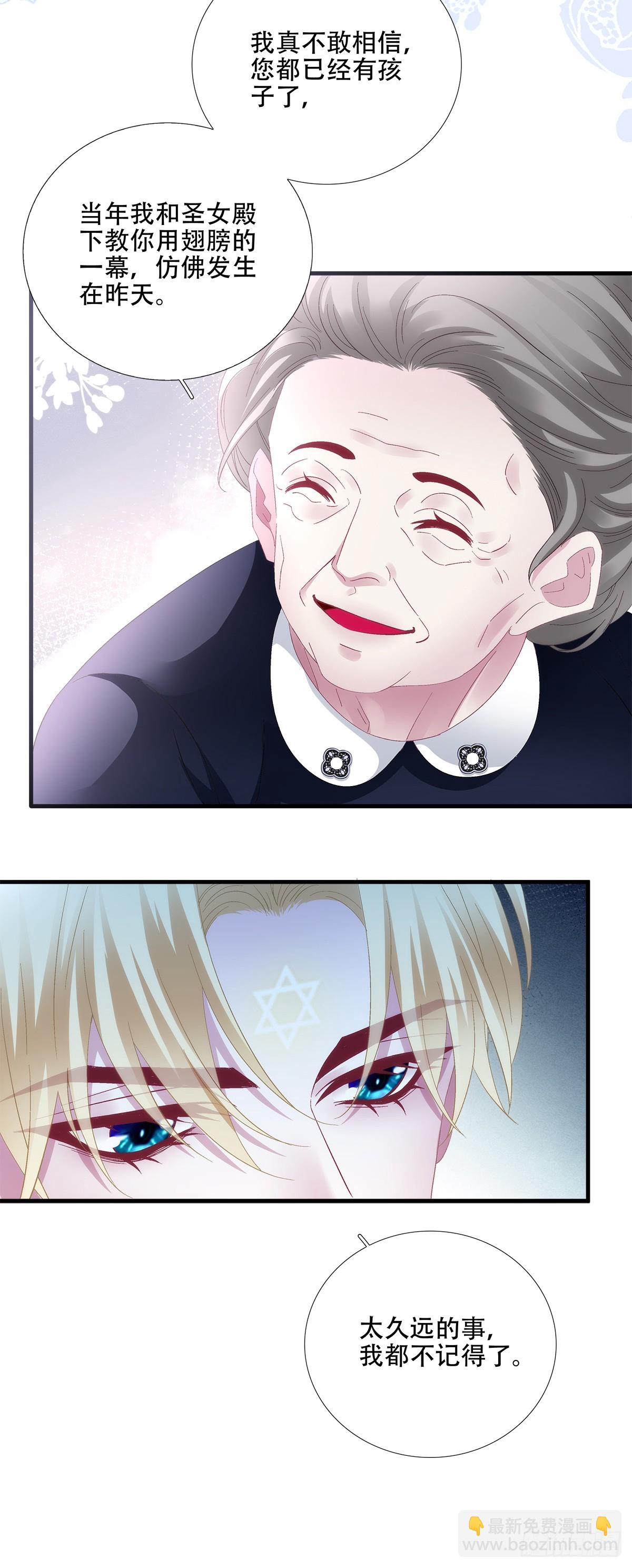 培养新神！-第94话