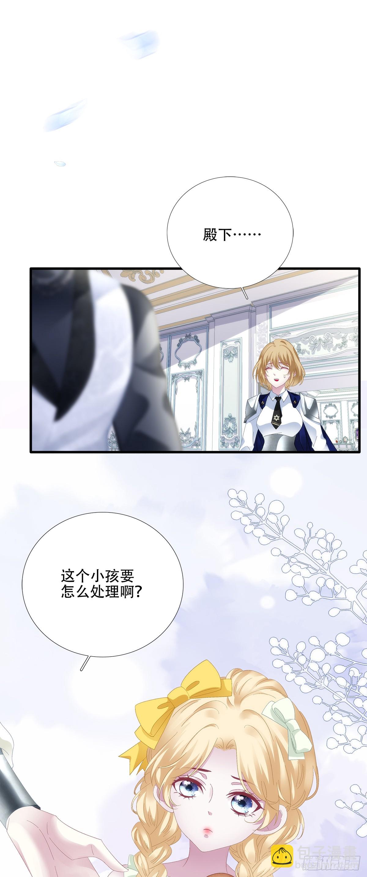 培养新神！-第94话