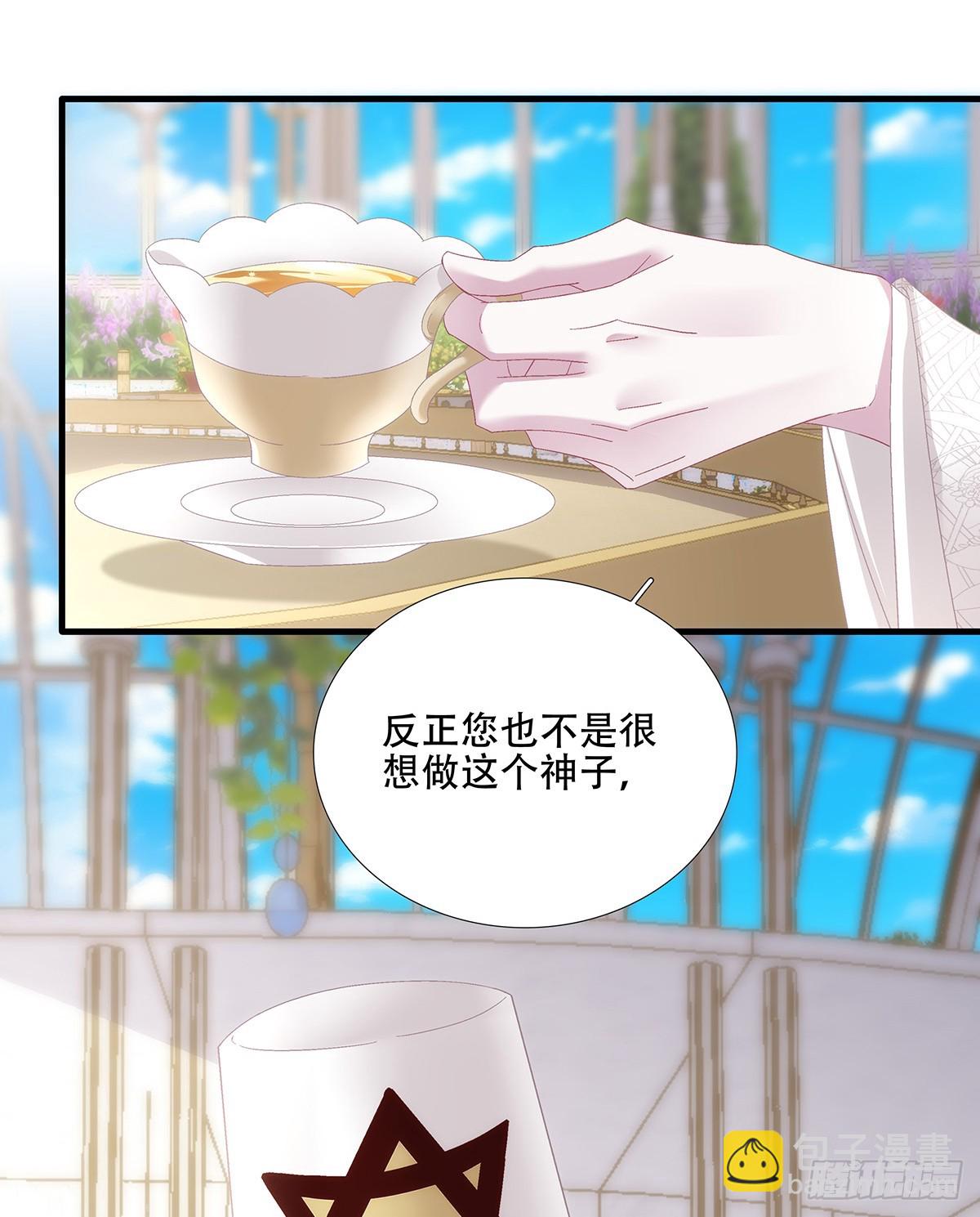 培养新神！-第94话