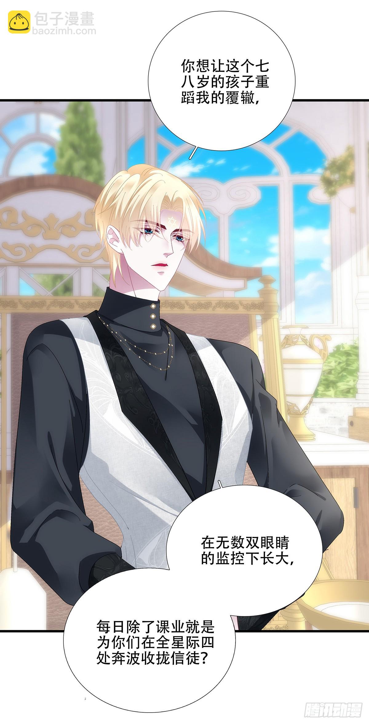 培养新神！-第94话