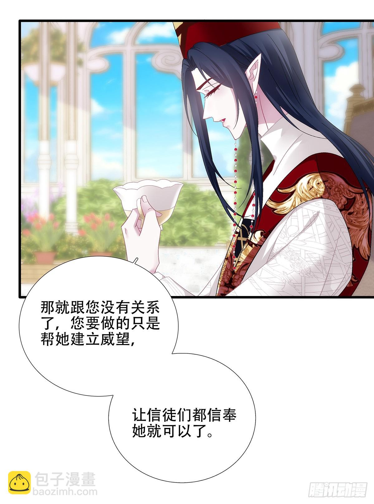 培养新神！-第94话