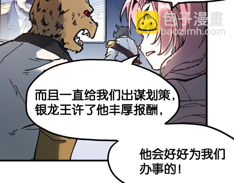 聖墟 - 第103話 突發變故(1/4) - 1