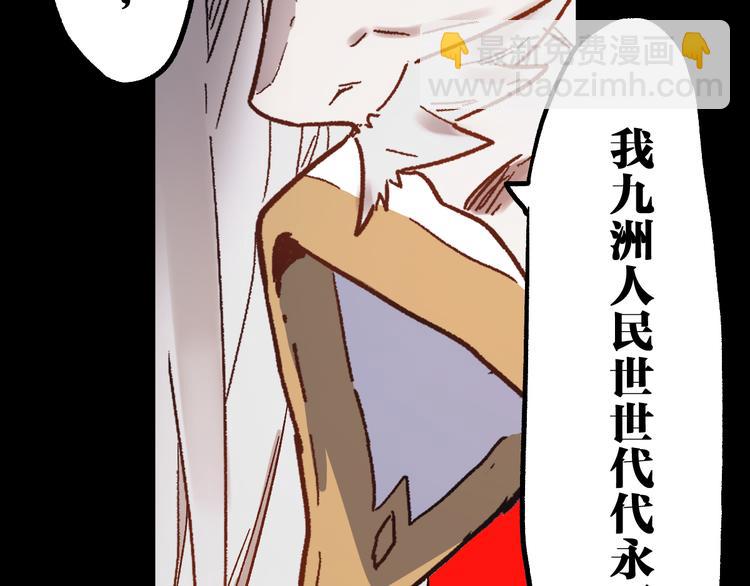 聖墟 - 第105話 十王宣言(2/4) - 6