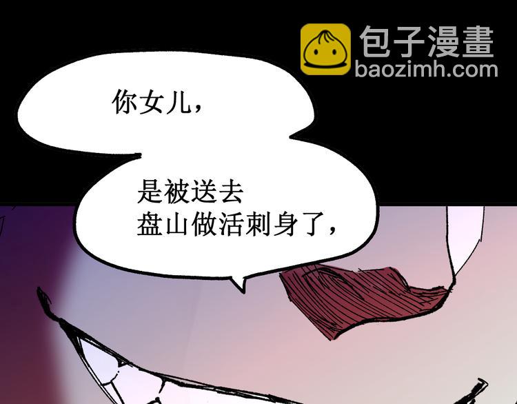 聖墟 - 第107話 大亂(2/4) - 6