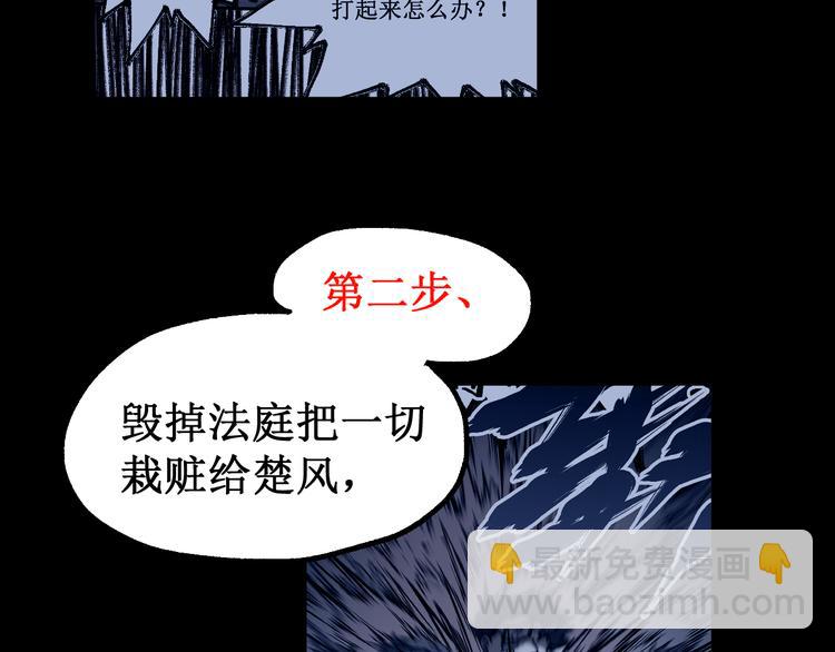 聖墟 - 第107話 大亂(2/4) - 4