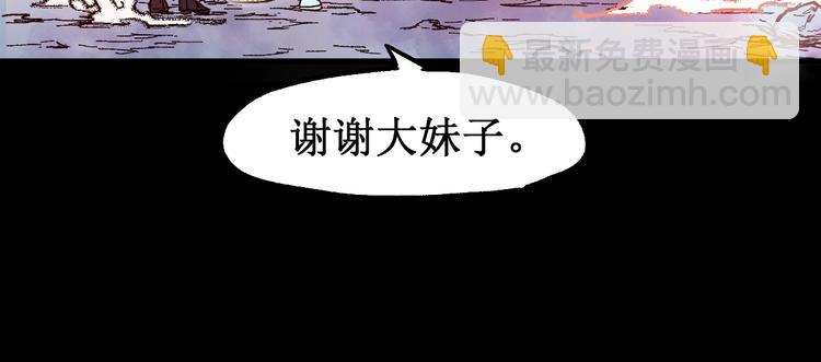 圣墟 - 第109话 进攻计划(1/4) - 1