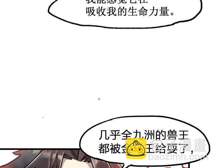 聖墟 - 第109話 進攻計劃(1/4) - 1