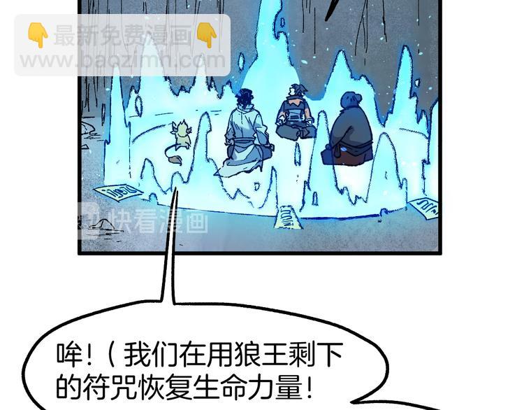 聖墟 - 第125話 西方龍王來襲(1/4) - 5